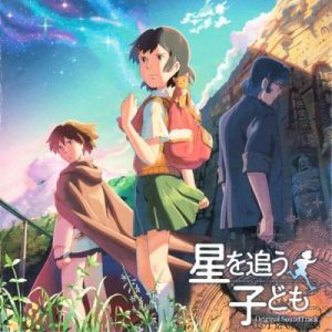 فلم Hoshi wo Ou Kodomo مترجم عربي